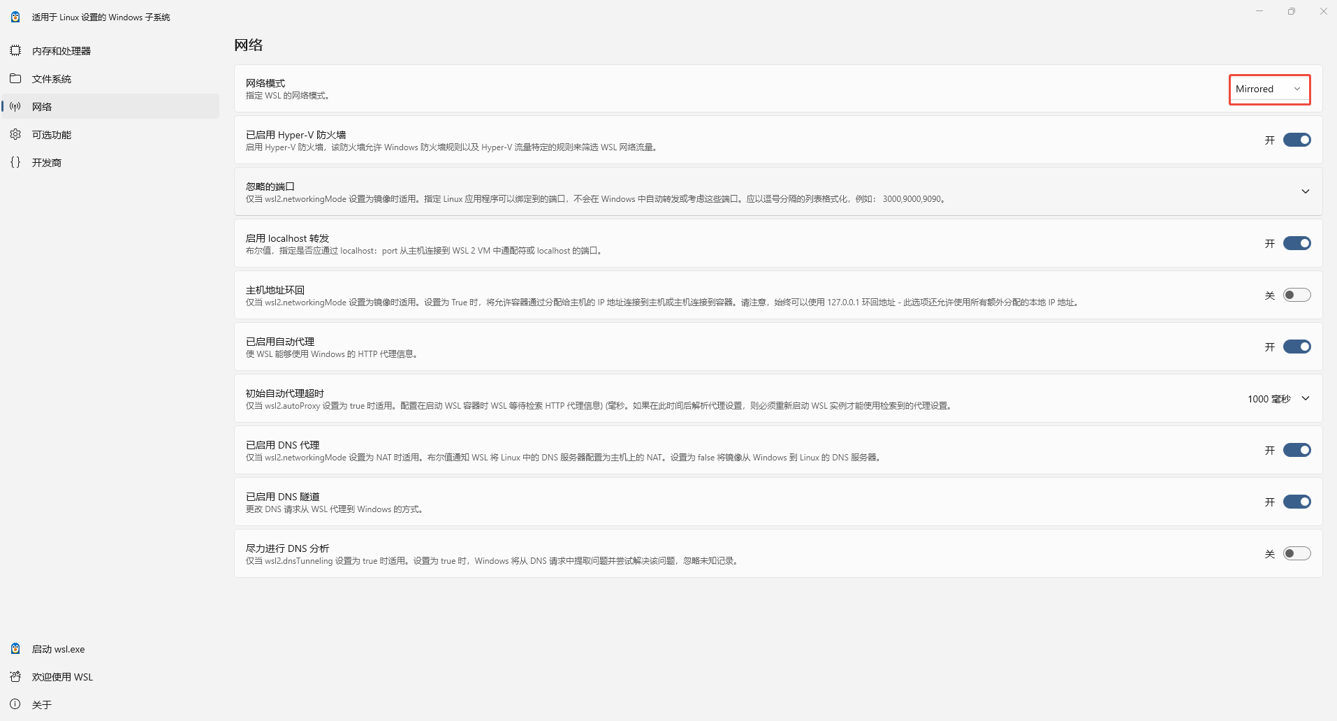 WSL网络设置 WSL网络设置